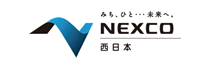 NEXCO西日本 公式サイト